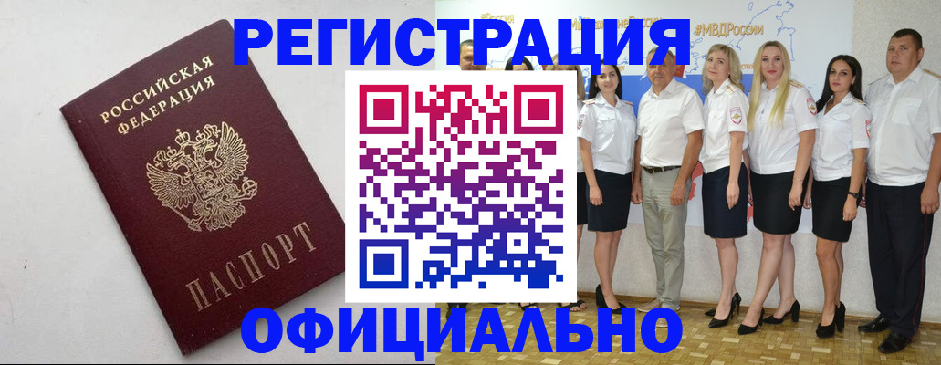временная регистрация купить в Галиче