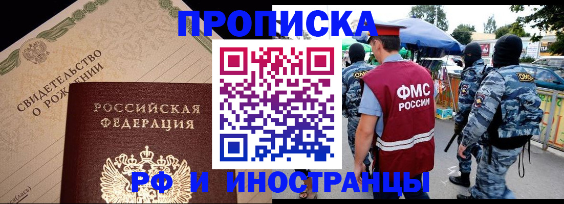 прописка 2025 в Галиче