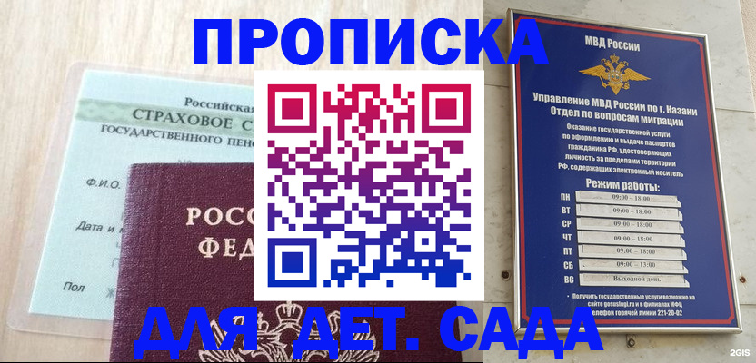 временная прописка в Галиче