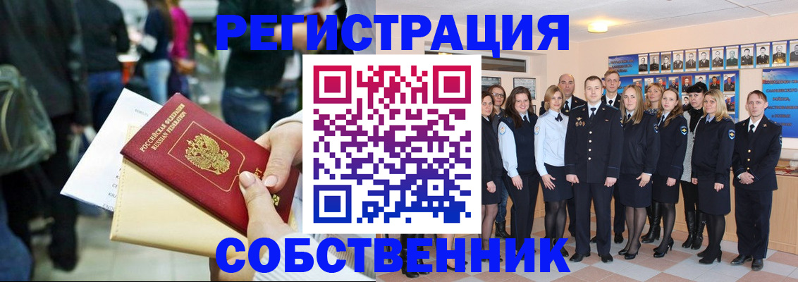 прописка от собственника в Галиче