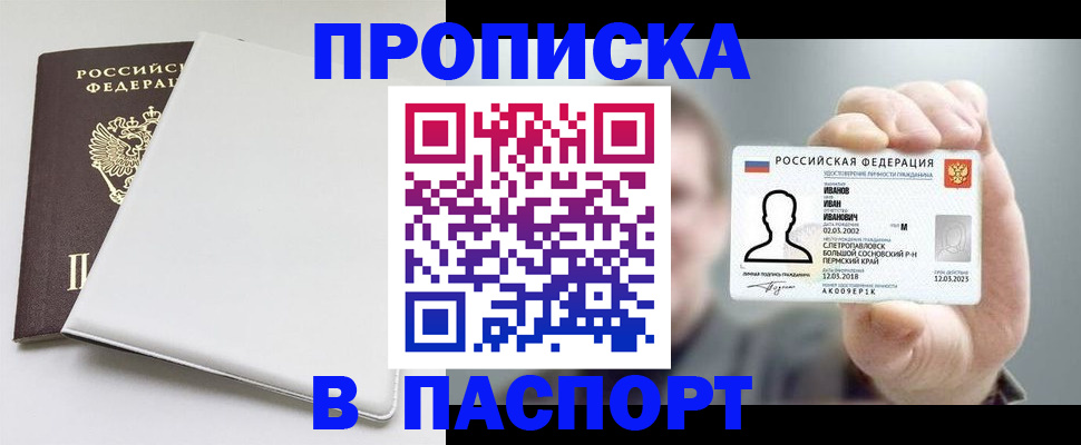 прописка для школы в Галиче